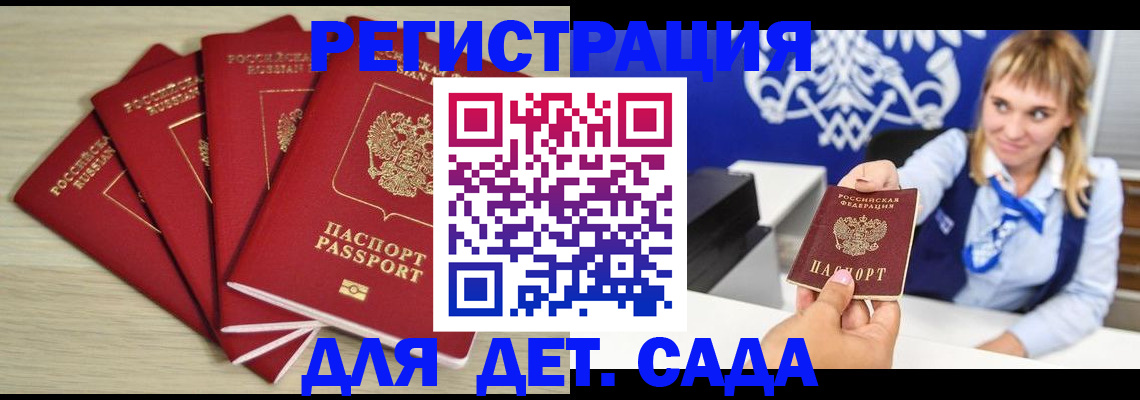 прописка 2025 в Тамбове