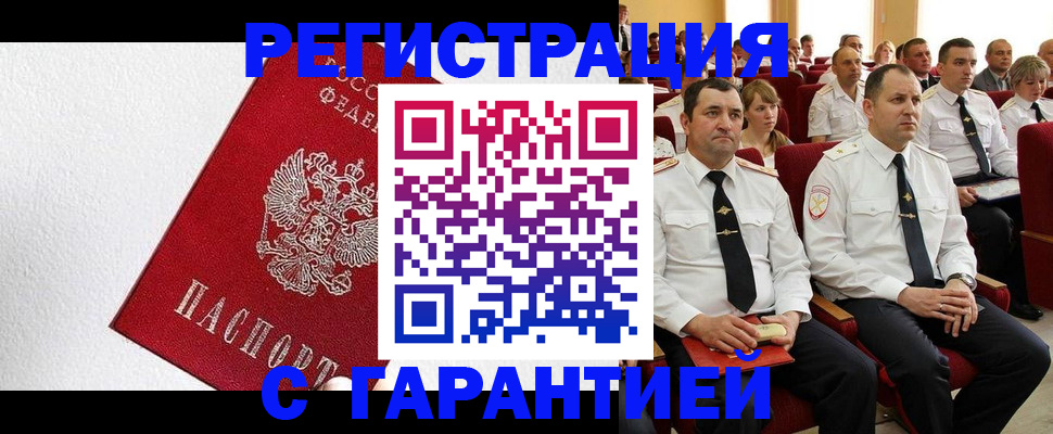 прописка гарантия в Тамбове