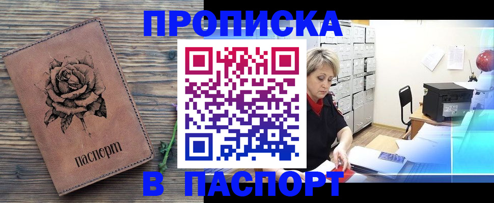 прописка для школы в Тамбове