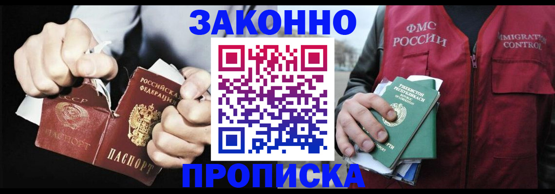 временная регистрация гарантия в Тамбове