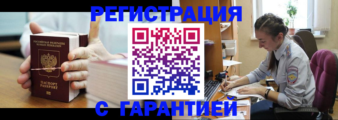 временная регистрация в Тамбове
