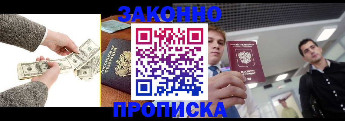 прописка поиск в Тамбове
