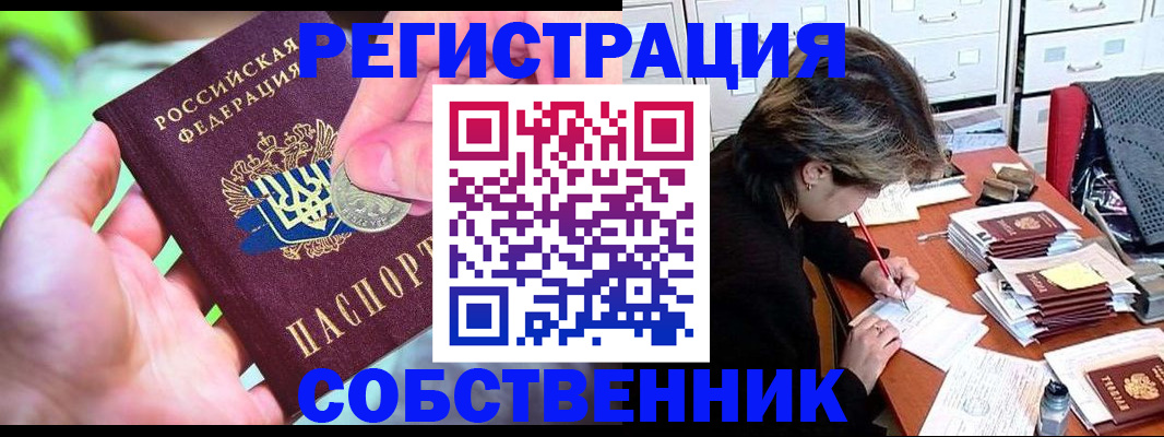 прописка для кредита в Тамбове