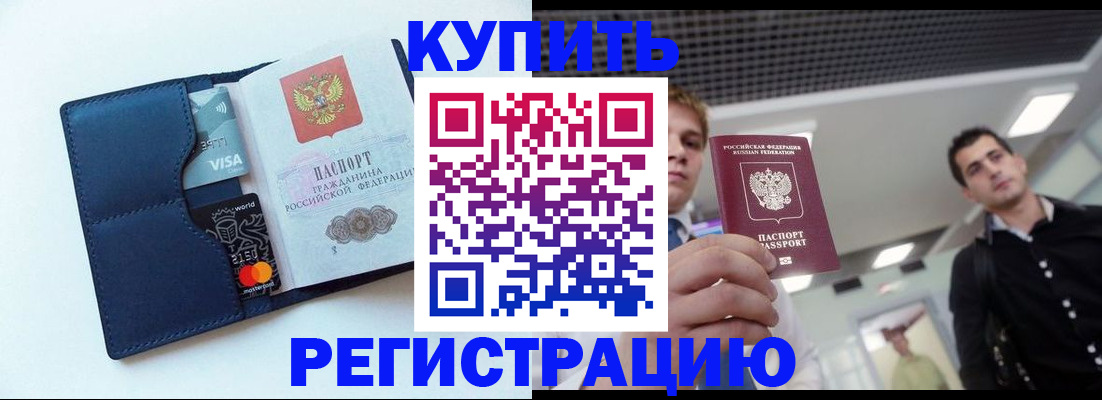 прописка иностранных граждан в Тамбове