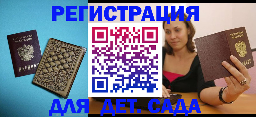 прописка поиск в Тамбове