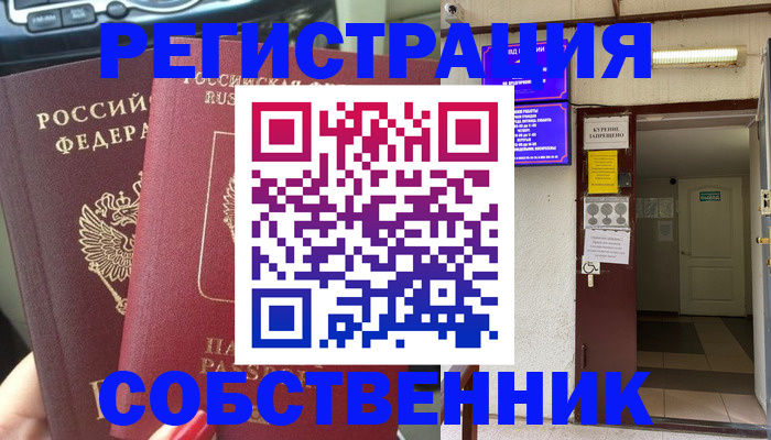 прописка для кредита в Тамбове