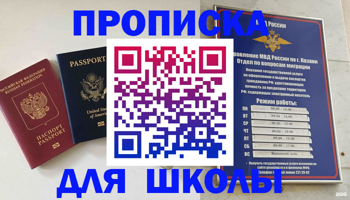 временная регистрация для всех в Тамбове