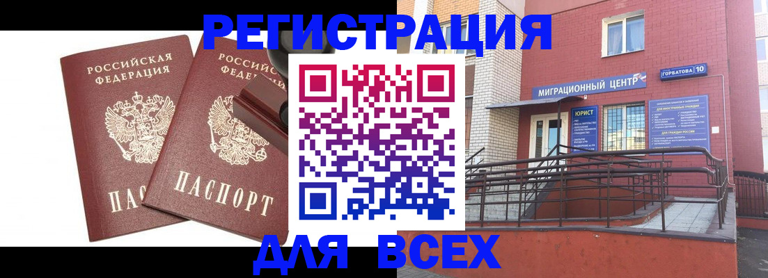 где прописаться в Тамбове